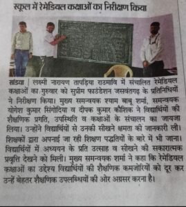 News coverage of school programme