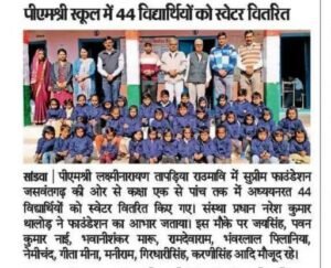 News article on sports kit distribution