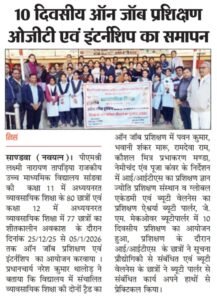 News article on training programme completion