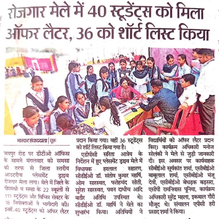 News coverage of student selection and employment fair